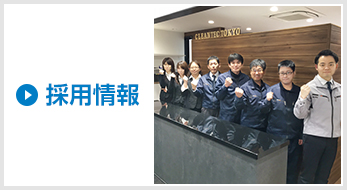 クリーンテック東京株式会社 ディスポーザによる排水処理システムのメンテナンス
